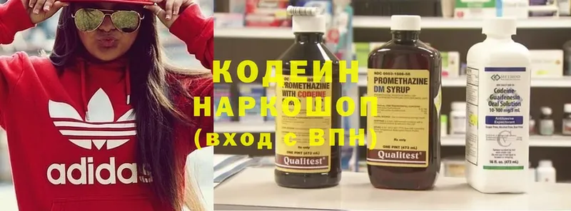 KRAKEN зеркало  Беломорск  Кодеиновый сироп Lean напиток Lean (лин)  купить наркоту 